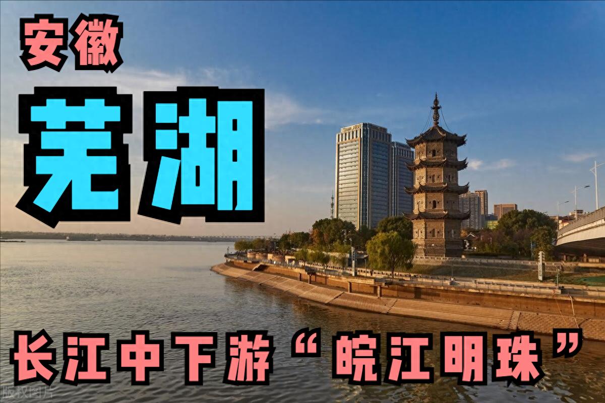 Wuhu Travel Guide: 2025 Complete Guide to Wuhu's 8 Must-Visit Hidden Gems - Fireworks Ancient Town × Cliff Walkway × Vast Flower Fields