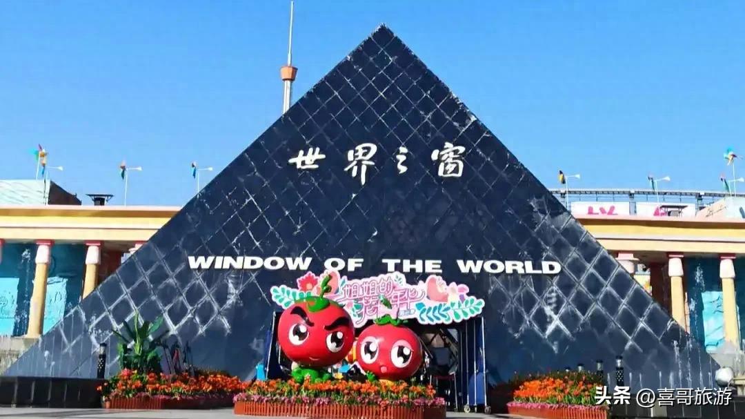 Changsha Window of the World Travel Guide: Window of the World Ultra-Complete Play Guide