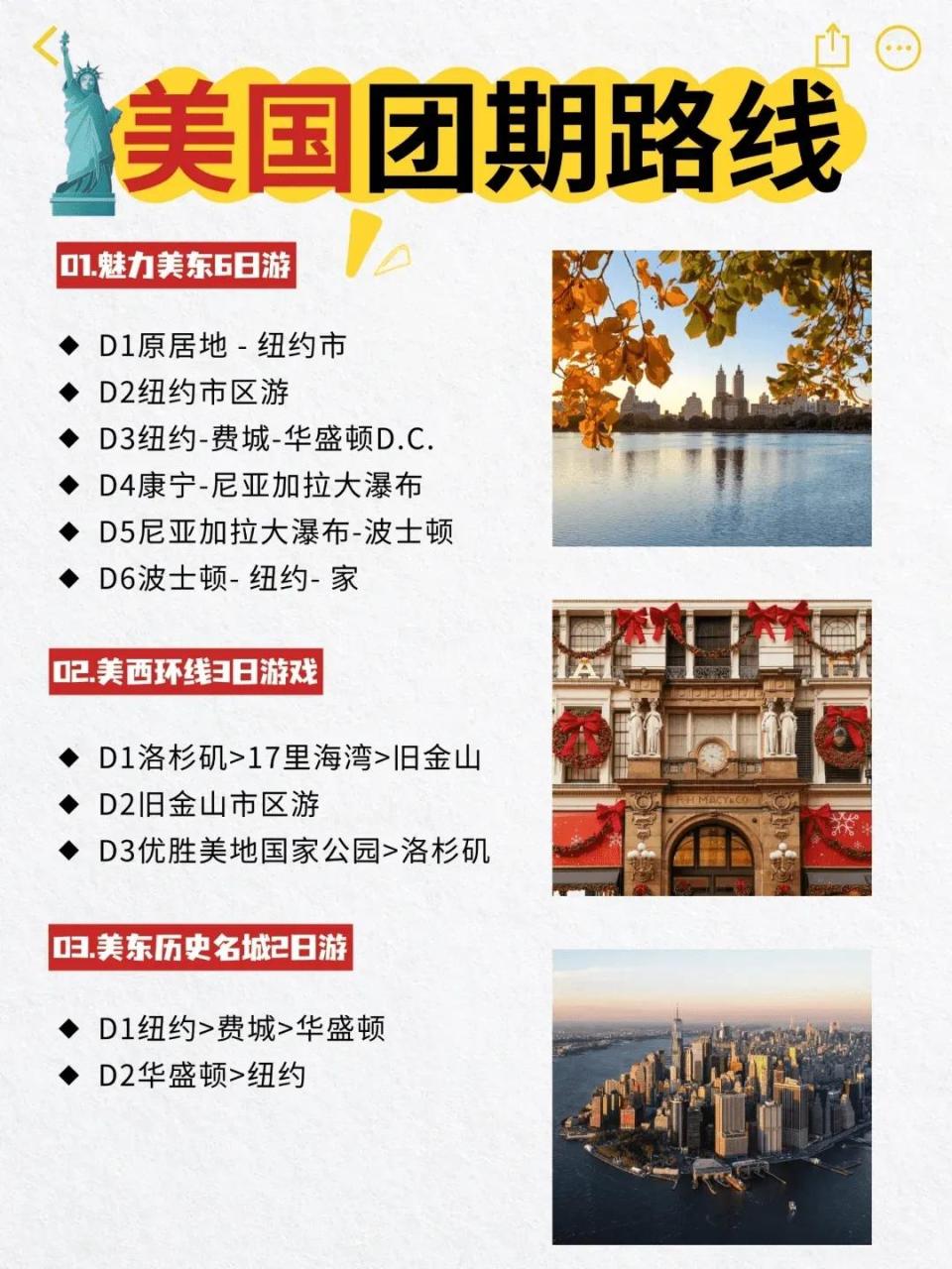 American Travel Raiders: In-depth fun in the United States, one can get the most comprehensive travel strategy